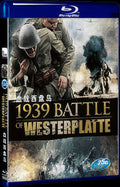 2013 Tajemnica Westerplatte/1939 Battle of Westerplatte Movie 1-Disc Box Set for Gift Collection Blu-ray