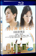 2013 Crying 100 times 1080P for Gift 1-Disc All RegionPlay Seal Box Blu-ray