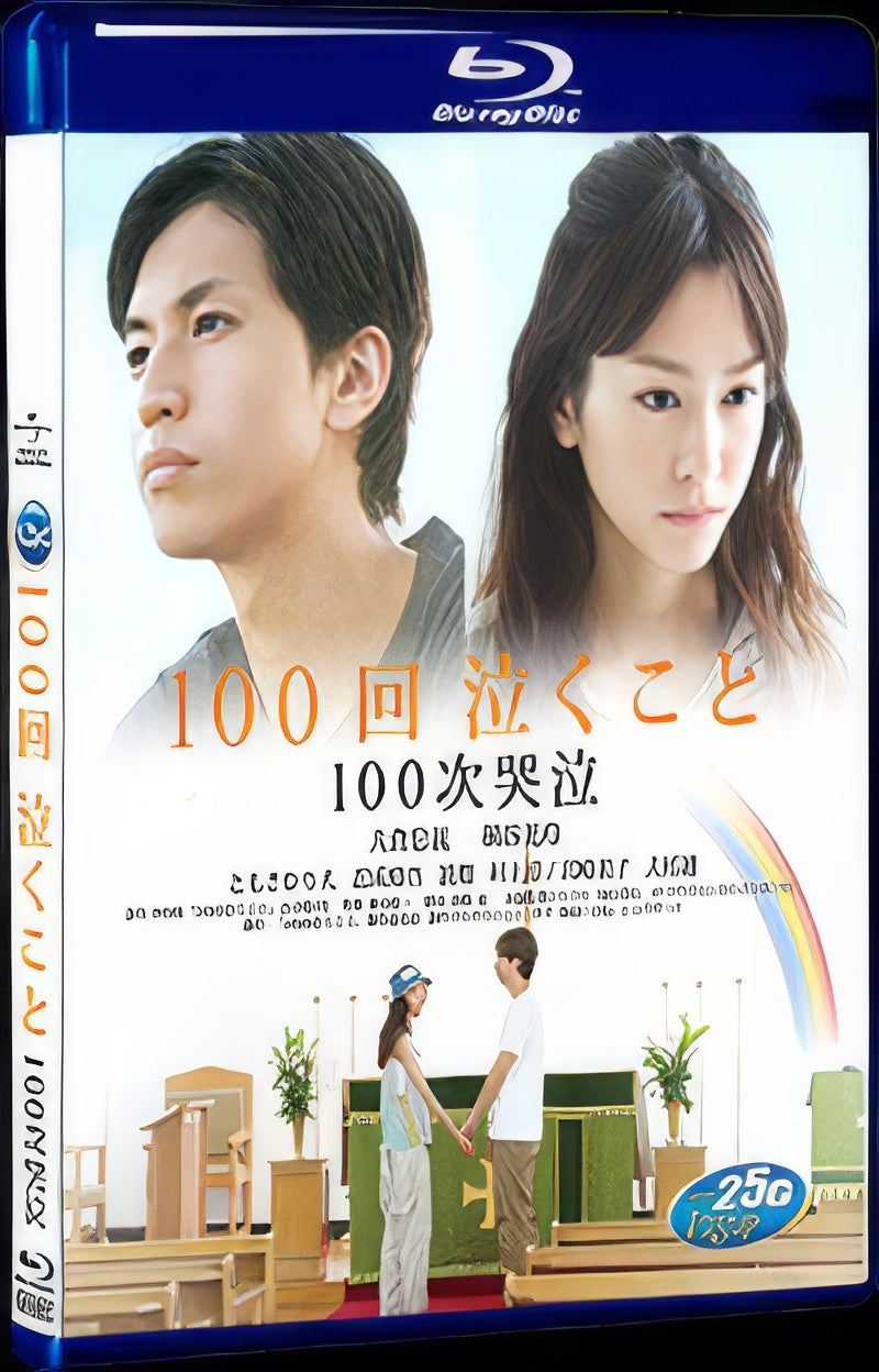2013 Crying 100 times 1080P for Gift 1-Disc All RegionPlay Seal Box Blu-ray