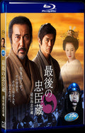 2010 The Last Chushingura 1080P for Gift 1-Disc All RegionPlay Seal Box Blu-ray