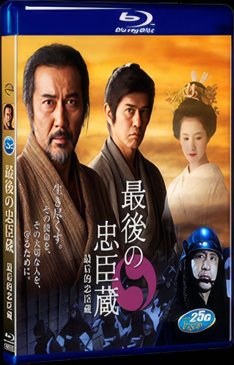 2010 The Last Chushingura 1080P for Gift 1-Disc All RegionPlay Seal Box Blu-ray