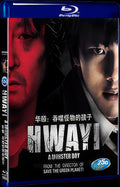 2013 Hwayi 1080P for Gift 1-Disc All RegionPlay Seal Box Blu-ray