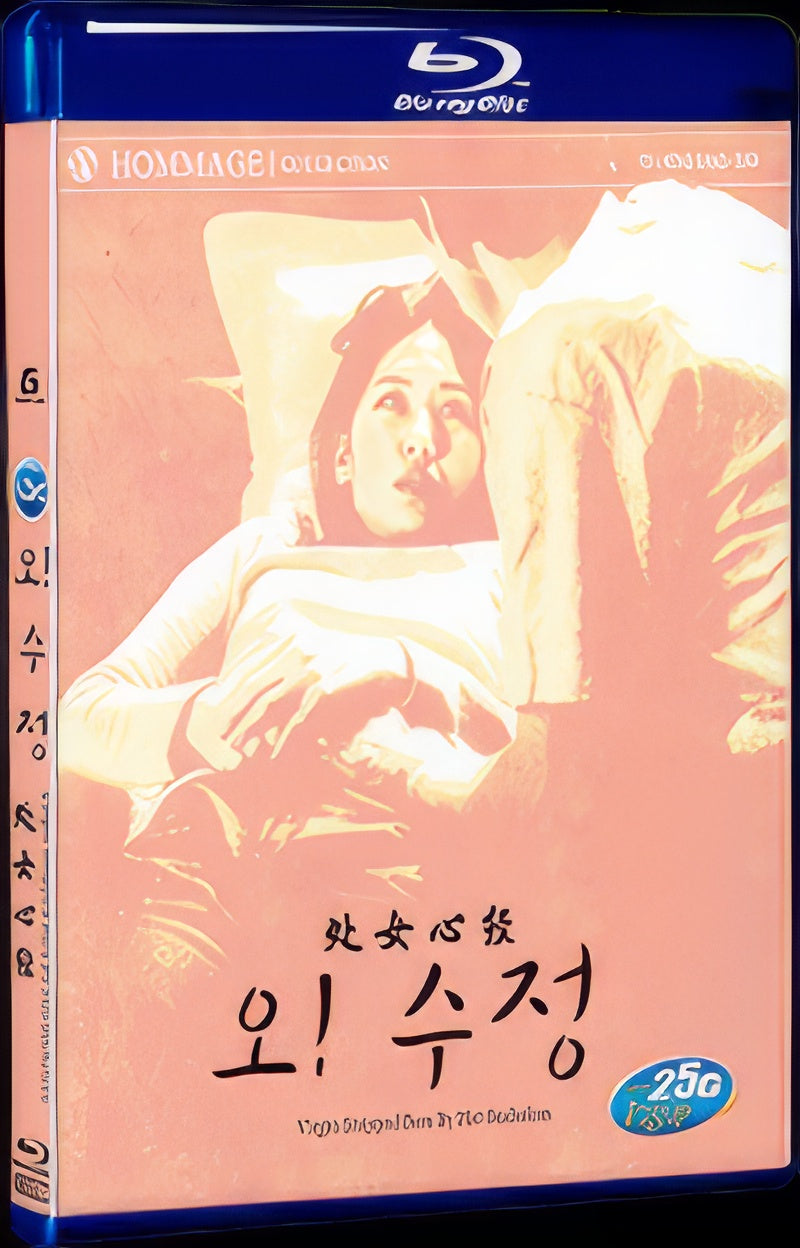 2000 Virgin Stripped Bare by Her Bachelors/Oh! Soo-jung 1080P for Gift 1-Disc All RegionPlay Seal Box Blu-ray