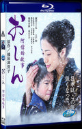 2013 Oshin 1080P for Gift 1-Disc All RegionPlay Seal Box Blu-ray