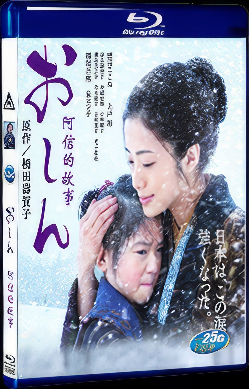 2013 Oshin 1080P for Gift 1-Disc All RegionPlay Seal Box Blu-ray