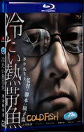 2010 Cold Fish 1080P for Gift 1-Disc All RegionPlay Seal Box Blu-ray