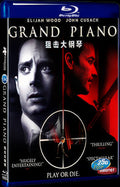 2013 Grand Piano Movie 1-Disc Box Set for Gift Collection Blu-ray