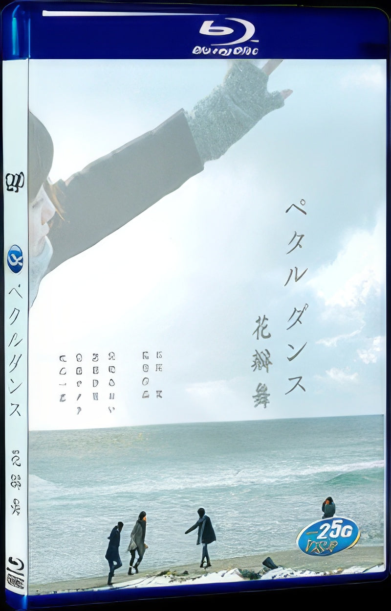 2013 Petal Dance 1080P for Gift 1-Disc All RegionPlay Seal Box Blu-ray