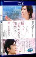 2013 Sakura the reunited Kanako 1080P for Gift 1-Disc All RegionPlay Seal Box Blu-ray