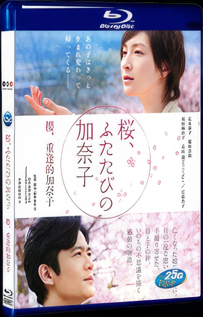 2013 Sakura the reunited Kanako 1080P for Gift 1-Disc All RegionPlay Seal Box Blu-ray