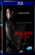 2014 Tokarev Movie 1-Disc Box Set for Gift Collection Blu-ray