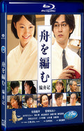 2013 Weaving a Boat and Recording a Boat 1080P for Gift 1-Disc All RegionPlay Seal Box Blu-ray