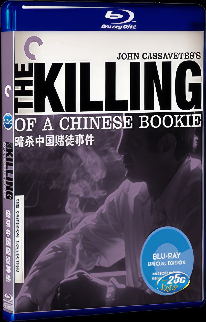 1976 The Killing of a Chinese Bookie Movie 1-Disc Box Set for Gift Collection Blu-ray