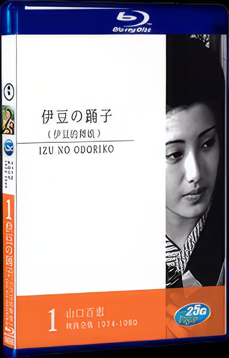 1974 The Izu Dancer 1080P for Gift 1-Disc All RegionPlay Seal Box Blu-ray