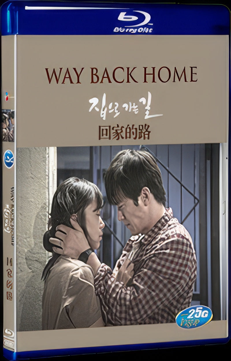 2013 2013) Way Back Home 1080P for Gift 1-Disc All RegionPlay Seal Box Blu-ray