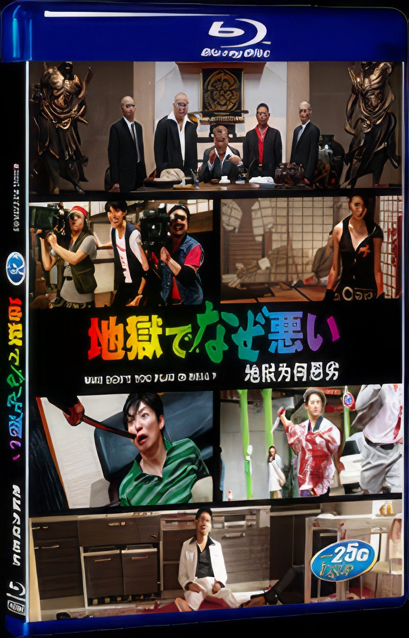 2013 Why Don't You Play in Hell 1080P for Gift 1-Disc All RegionPlay Seal Box Blu-ray