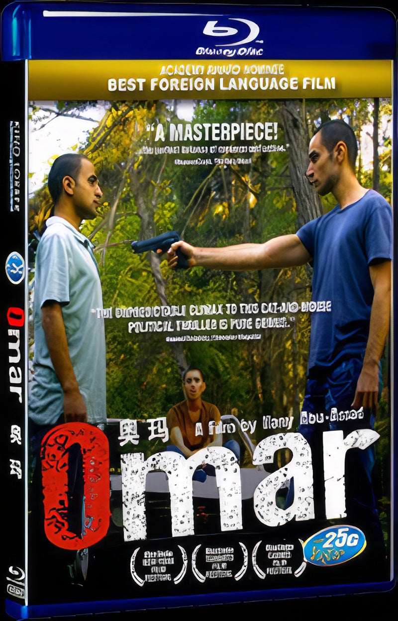 2013 Omar Movie 1-Disc Box Set for Gift Collection Blu-ray
