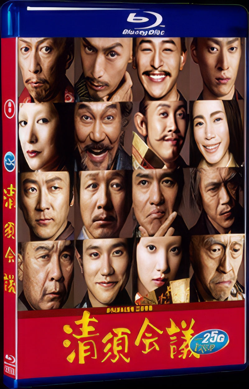 2013 The Kiyosu Conference 1080P for Gift 1-Disc All RegionPlay Seal Box Blu-ray