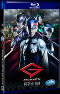2013 Gatchaman 1080P for Gift 1-Disc All RegionPlay Seal Box Blu-ray