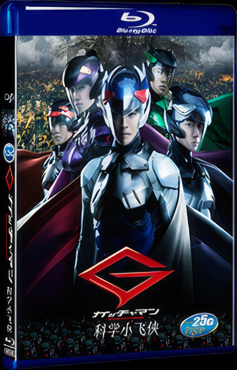 2013 Gatchaman 1080P for Gift 1-Disc All RegionPlay Seal Box Blu-ray