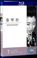 1976 Shunkinsho 1080P for Gift 1-Disc All RegionPlay Seal Box Blu-ray