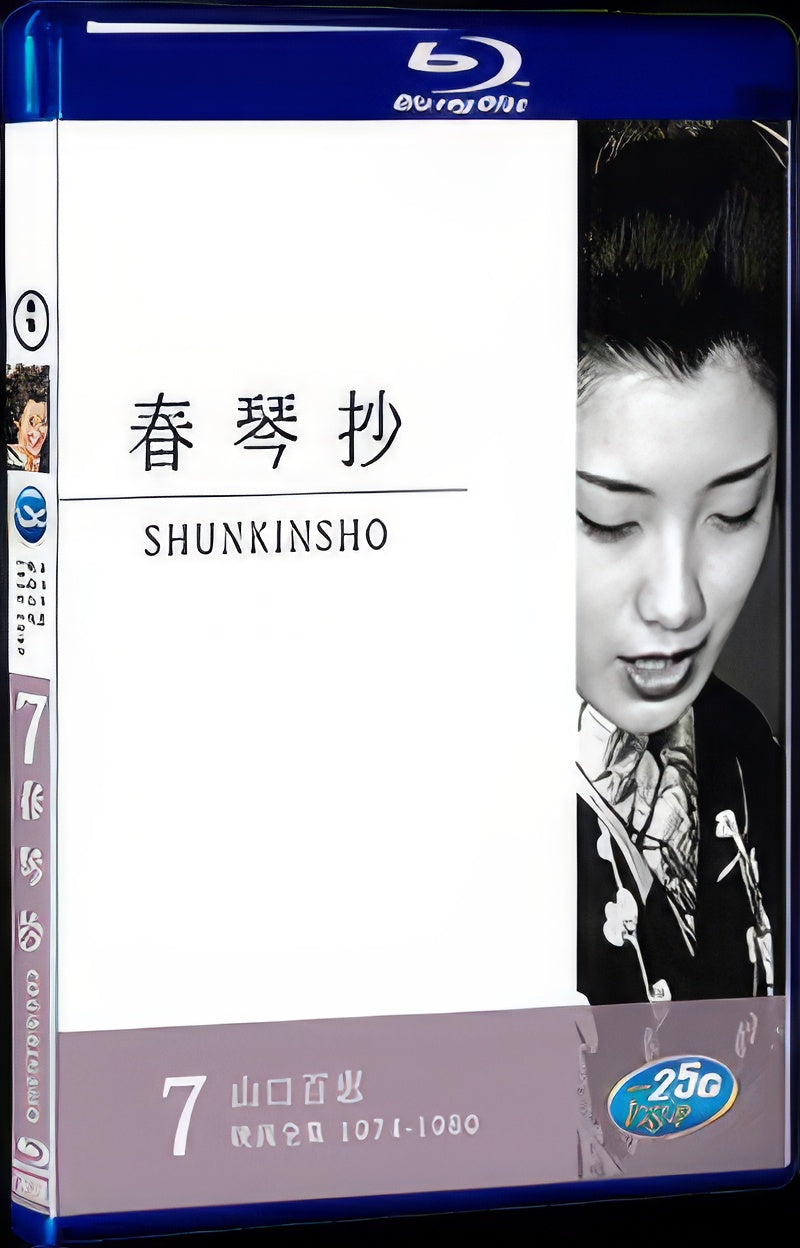 1976 Shunkinsho 1080P for Gift 1-Disc All RegionPlay Seal Box Blu-ray