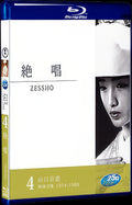 1975 Zessho 1080P for Gift 1-Disc All RegionPlay Seal Box Blu-ray