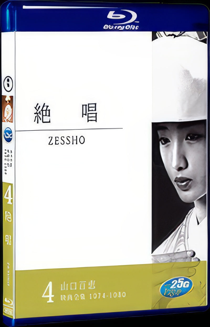 1975 Zessho 1080P for Gift 1-Disc All RegionPlay Seal Box Blu-ray
