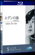 1985 The Sea of Eden 1080P for Gift 1-Disc All RegionPlay Seal Box Blu-ray