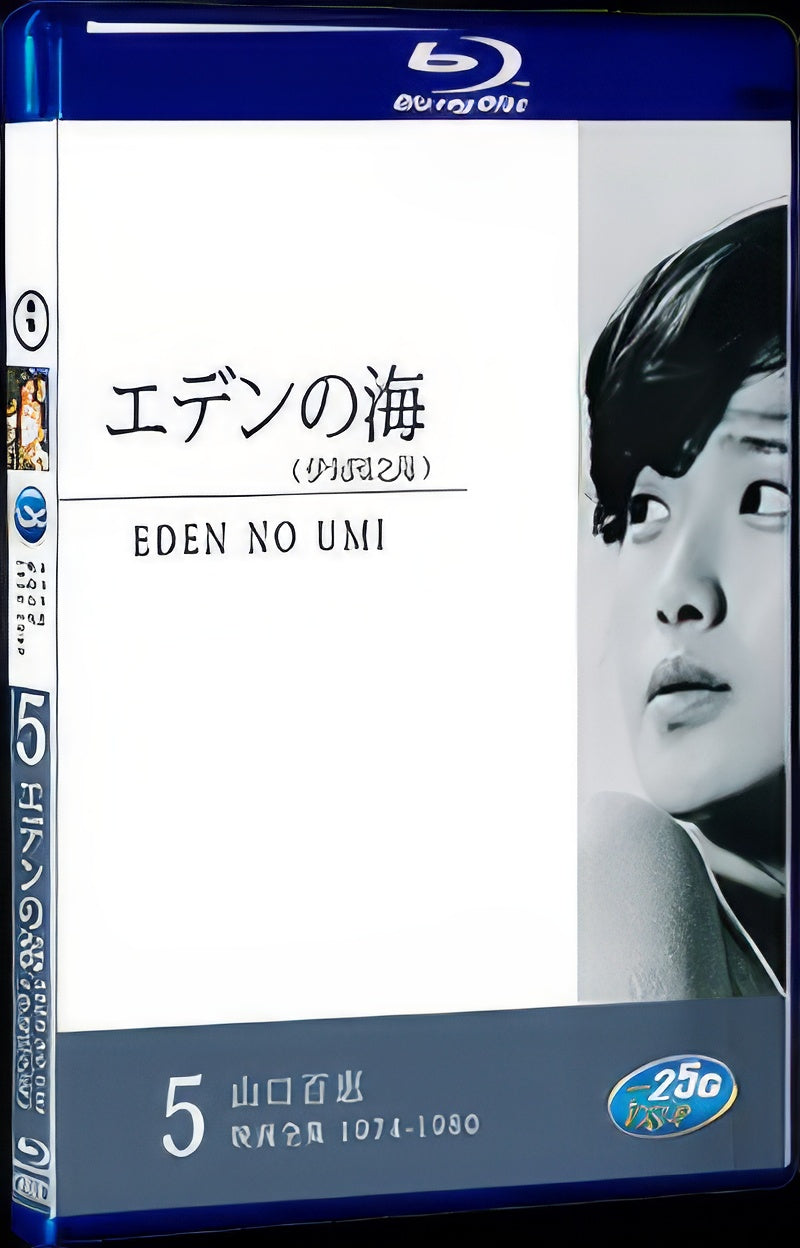 1985 The Sea of Eden 1080P for Gift 1-Disc All RegionPlay Seal Box Blu-ray