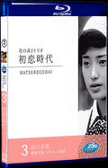 1974 Time Of First Love 1080P for Gift 1-Disc All RegionPlay Seal Box Blu-ray