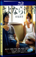 2013 Sayonara keikoku (2013) 1080P for Gift 1-Disc All RegionPlay Seal Box Blu-ray