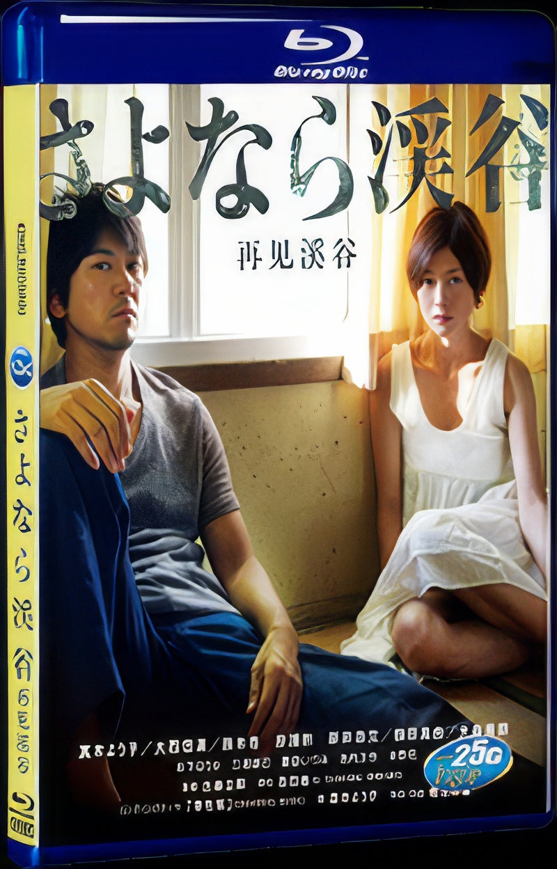 2013 Sayonara keikoku (2013) 1080P for Gift 1-Disc All RegionPlay Seal Box Blu-ray