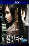 2009 Disbelief Hell(2009) 1080P for Gift 1-Disc All RegionPlay Seal Box Blu-ray