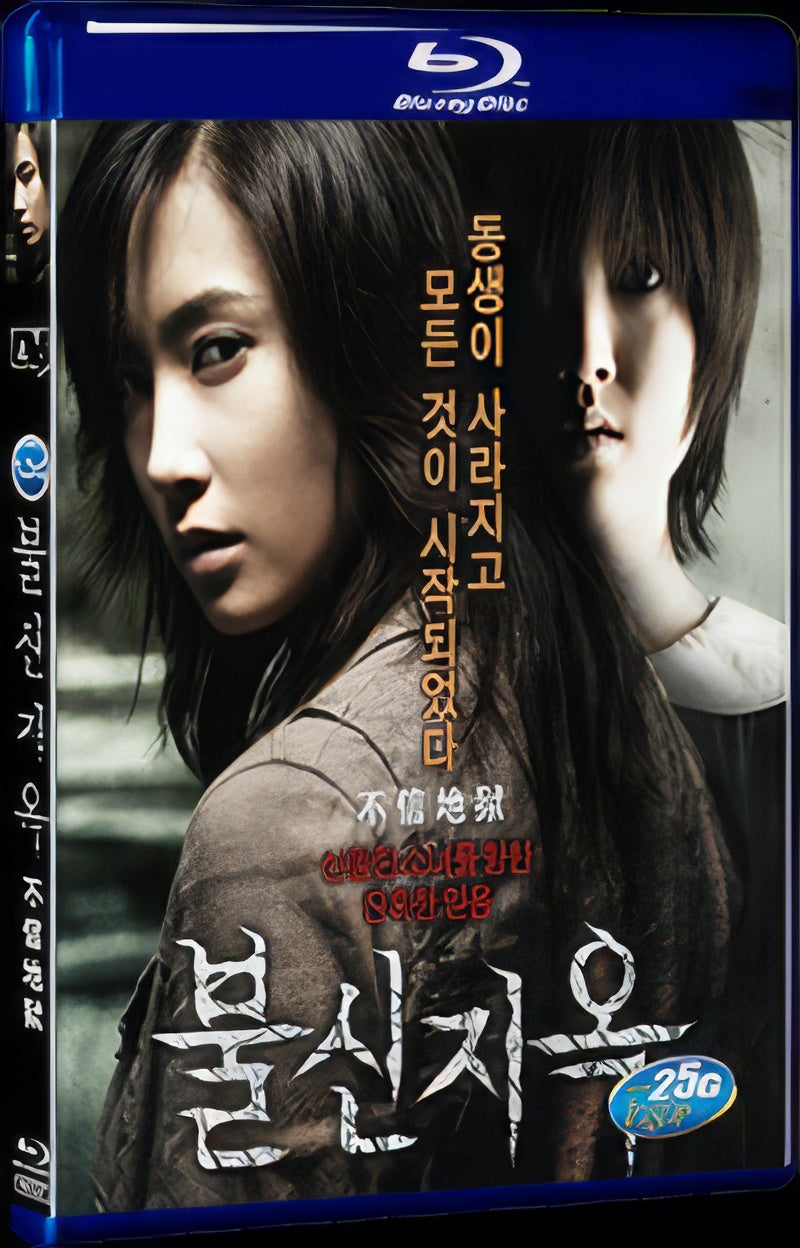 2009 Disbelief Hell(2009) 1080P for Gift 1-Disc All RegionPlay Seal Box Blu-ray
