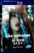 2012 Like Someone in Love 1080P for Gift 1-Disc All RegionPlay Seal Box Blu-ray