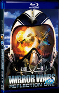 2005 Zerkalnie voyni: Otrazhenie pervoye Movie 1-Disc Box Set for Gift Collection Blu-ray