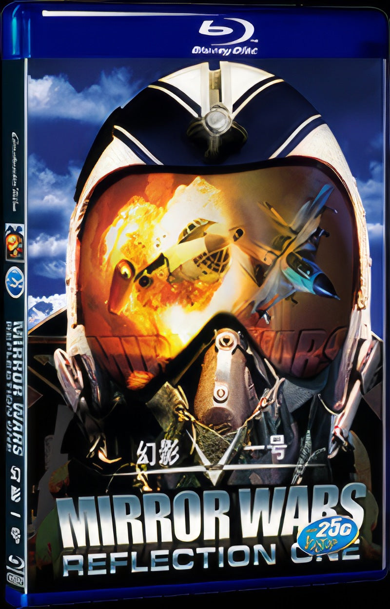 2005 Zerkalnie voyni: Otrazhenie pervoye Movie 1-Disc Box Set for Gift Collection Blu-ray