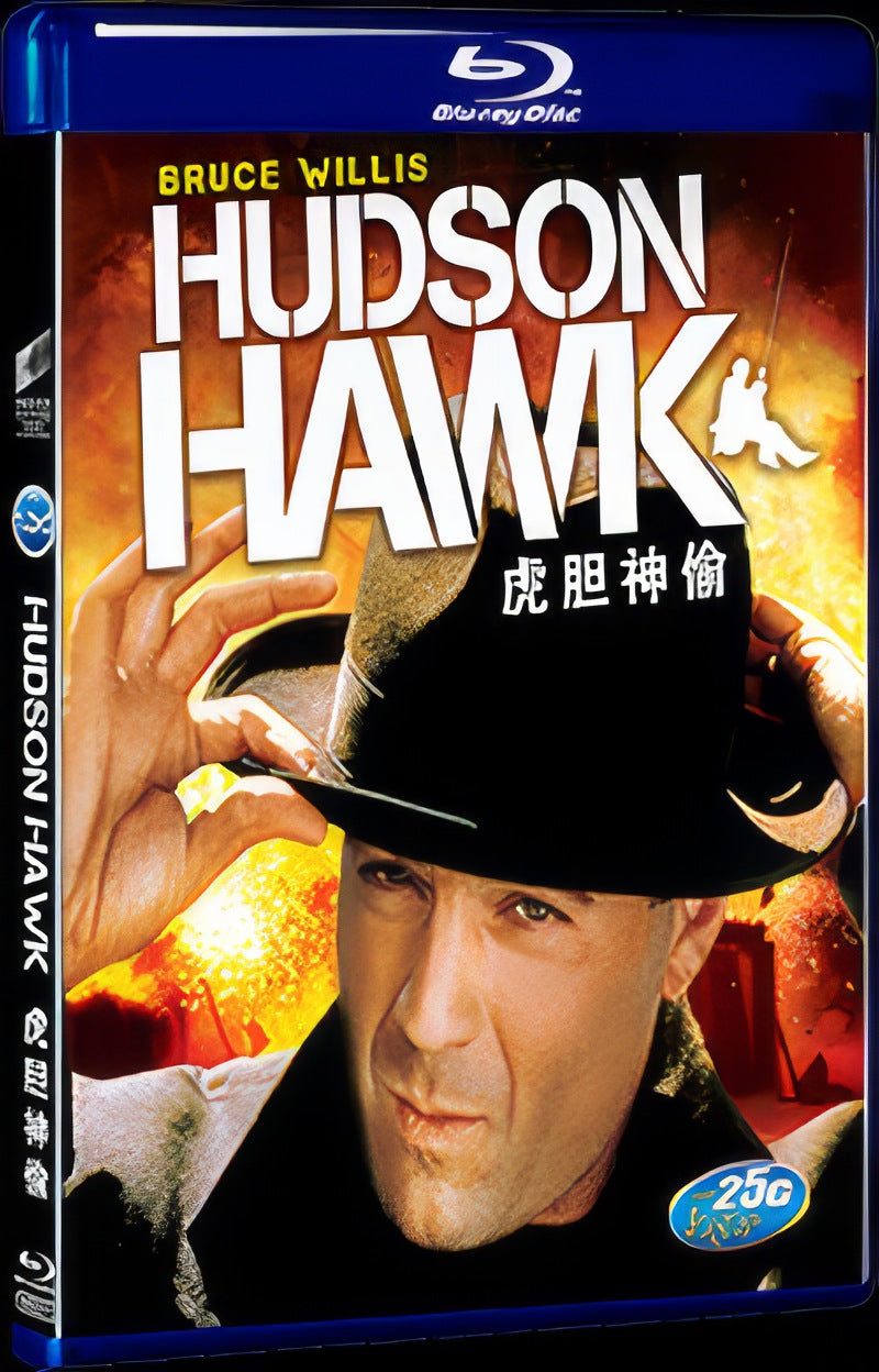Hudson Hawk (1991) Movie 1-Disc Box Set for Gift Collection Blu-ray