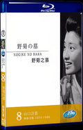 1955 Nogiku no haka 1080P for Gift 1-Disc All RegionPlay Seal Box Blu-ray