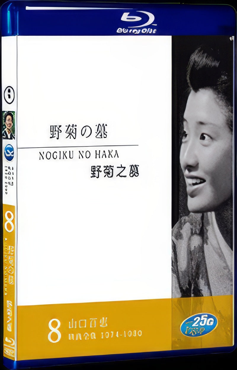 1955 Nogiku no haka 1080P for Gift 1-Disc All RegionPlay Seal Box Blu-ray