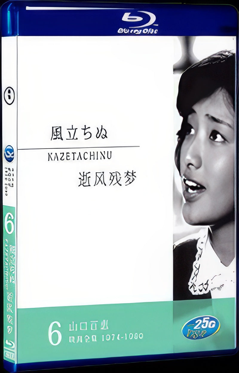 1976 Kaze tachinu 1080P for Gift 1-Disc All RegionPlay Seal Box Blu-ray