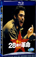 2007 Che Guevara 1080P for Gift 2-Disc All RegionPlay Seal Box Blu-ray