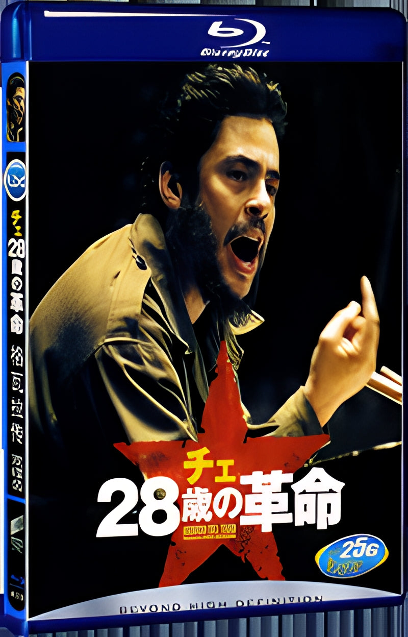 2007 Che Guevara 1080P for Gift 2-Disc All RegionPlay Seal Box Blu-ray