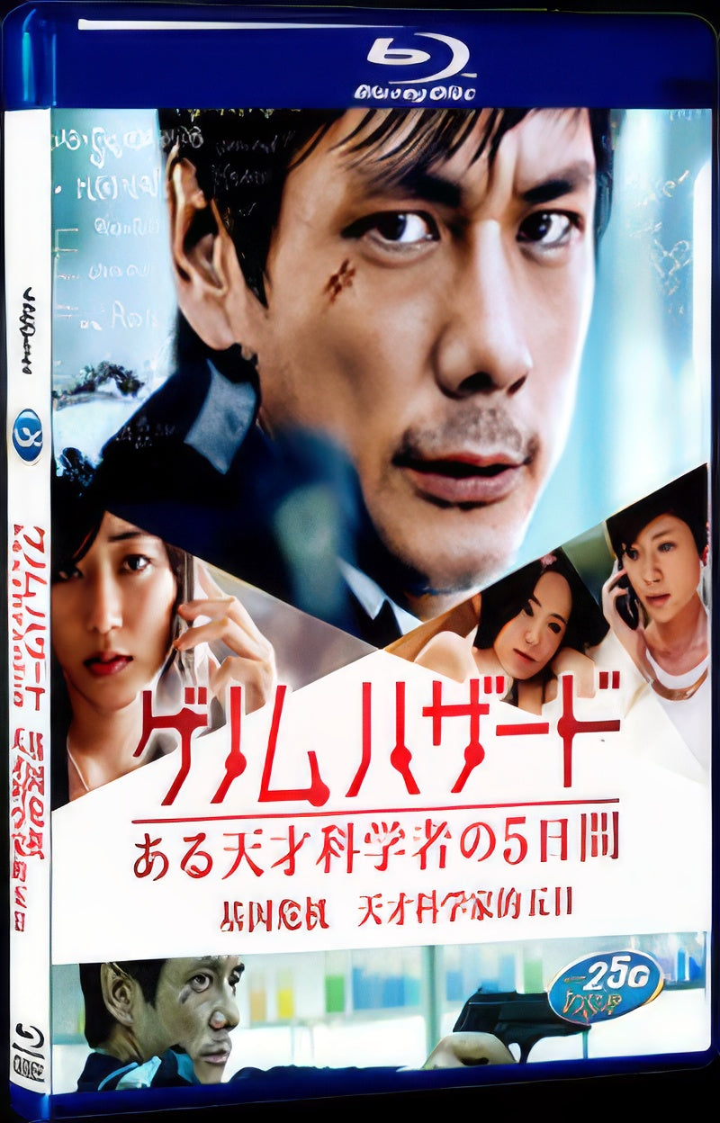 2013 Genome Hazard (2014) 1080P for Gift 1-Disc All RegionPlay Seal Box Blu-ray