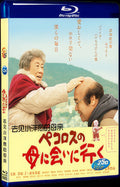 2013 Pecoross' Mother and Her Days 1080P for Gift 1-Disc All RegionPlay Seal Box Blu-ray