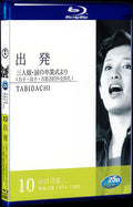 1977 Changzi Chunzi Baihui's tearful graduation ceremony 1080P for Gift 1-Disc All RegionPlay Seal Box Blu-ray