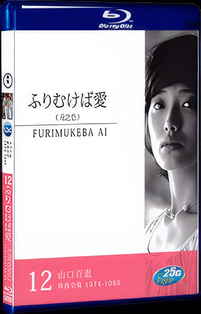 1978 Furimukeba ai 1080P for Gift 1-Disc All RegionPlay Seal Box Blu-ray