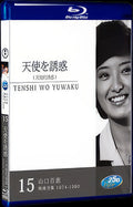 1979 Tenshi o y·waku 1080P for Gift 1-Disc All RegionPlay Seal Box Blu-ray
