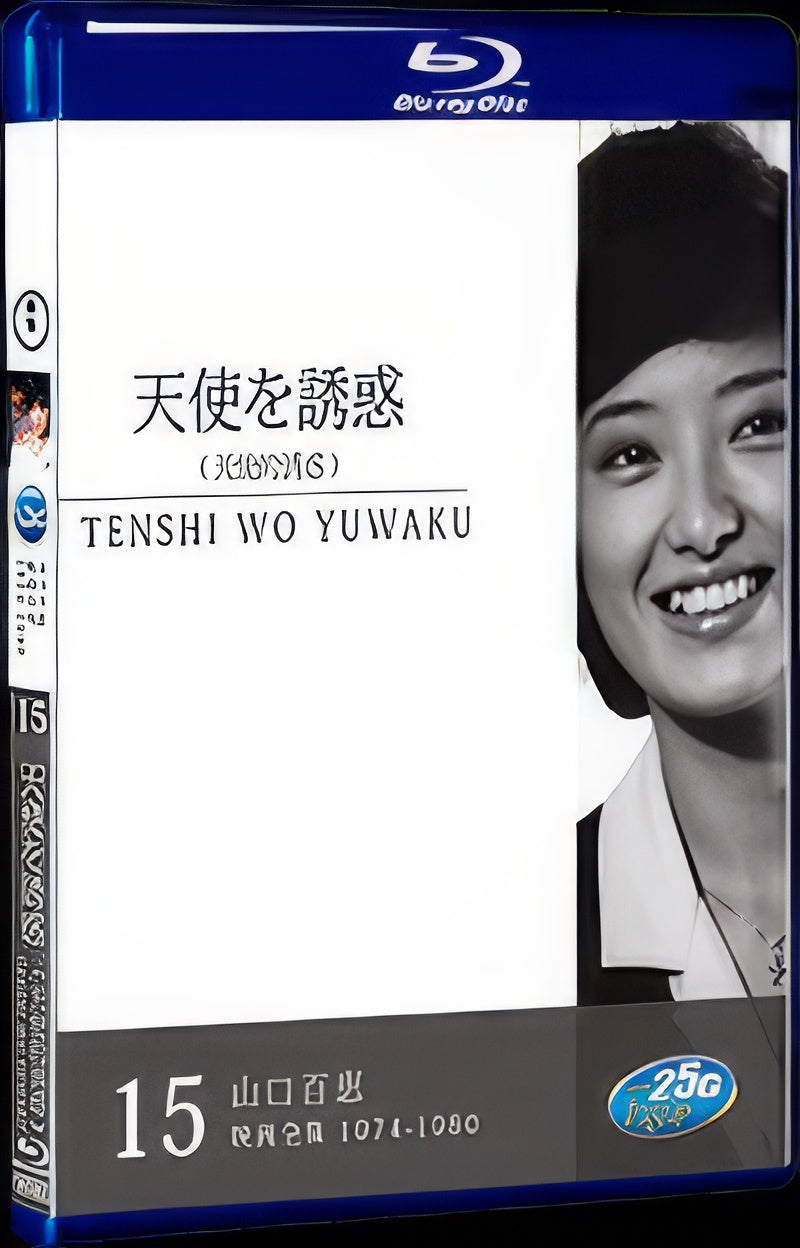 1979 Tenshi o y·waku 1080P for Gift 1-Disc All RegionPlay Seal Box Blu-ray